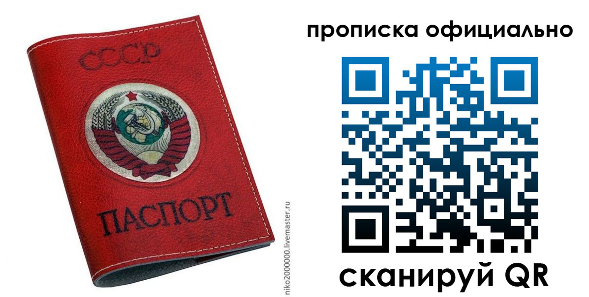временная регистрация купить в Черкесске