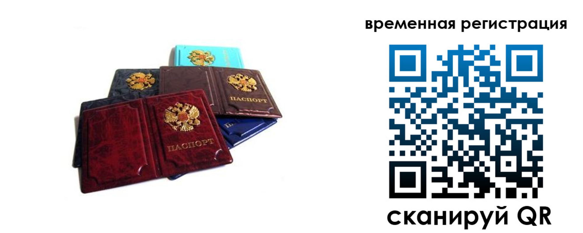 прописка гарантия в Черкесске