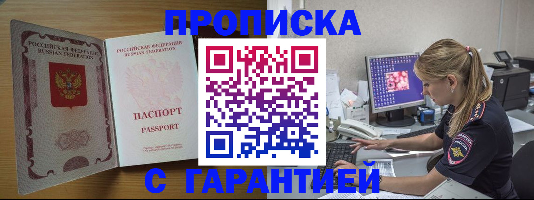 найти адрес прописки в Черкесске