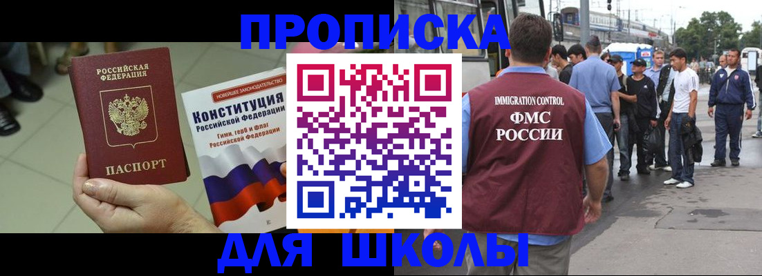 прописка для кредита в Черкесске