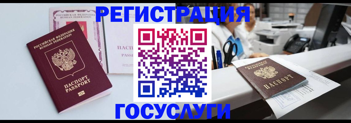 временная регистрация для всех в Черкесске