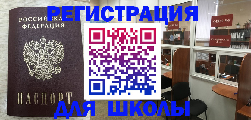 временная регистрация купить в Черкесске