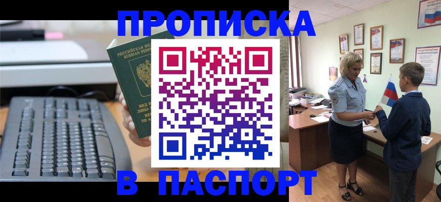 временная регистрация госуслуги в Черкесске