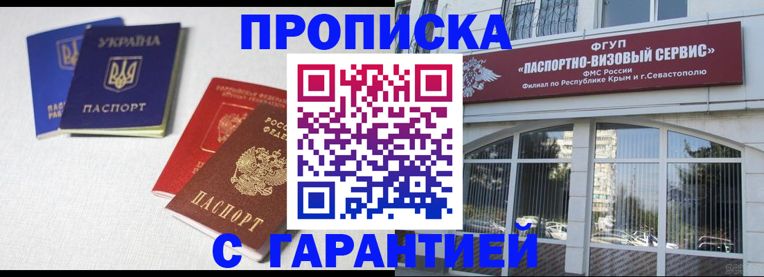 временная прописка в Черкесске